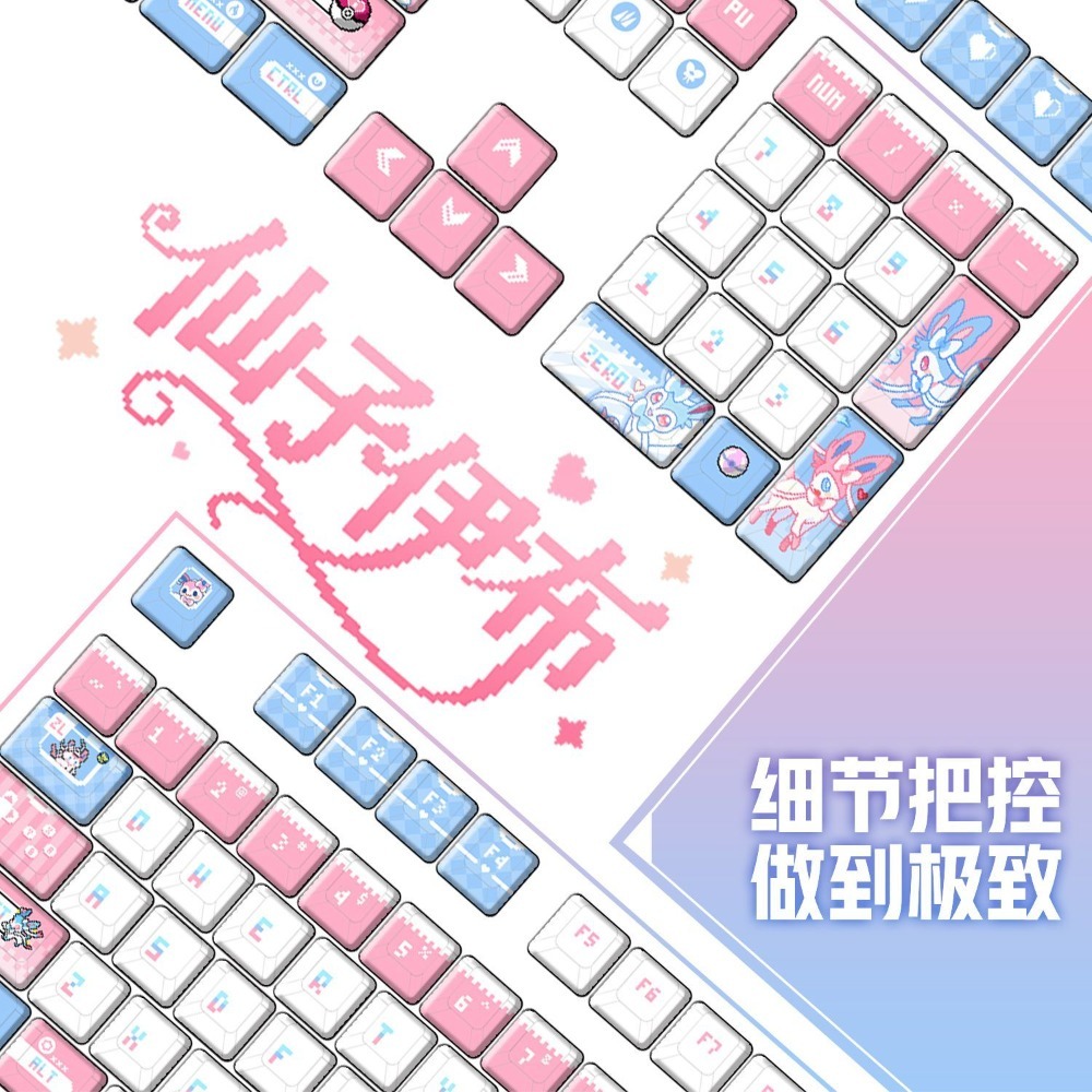 Custom Keycaps - Pokémon Sylveon ‌ Özelleştirilmiş Mekanik Klavye